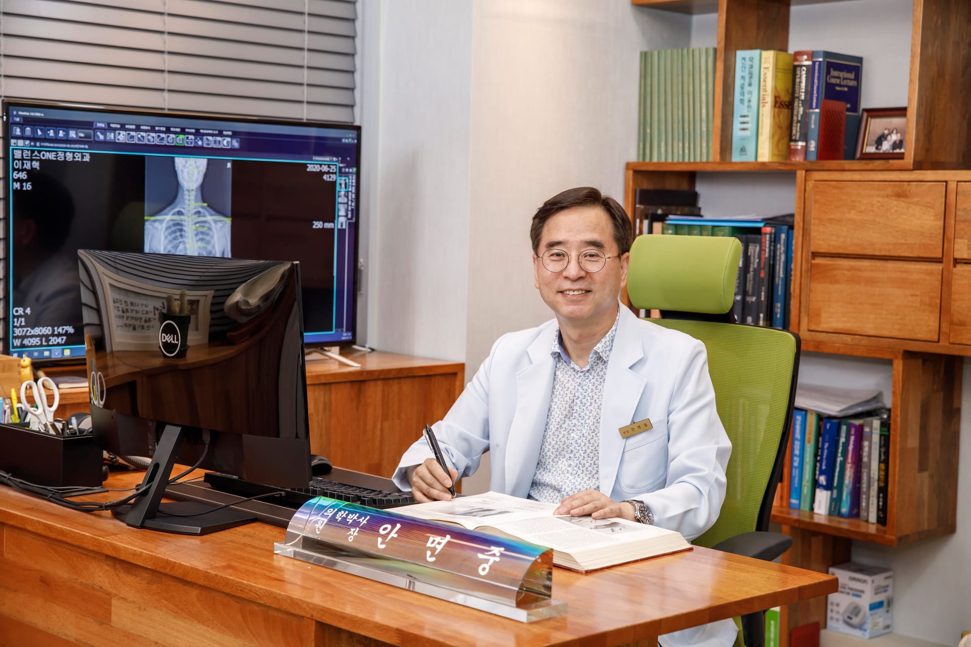 안면중 의학박사 · 정형외과 전문의 · 원장